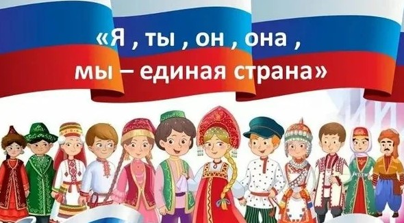 КОЛЛАЖ &amp;quot;ОДНА СТРАНА -ОДНА РОССИЯ&amp;quot;.